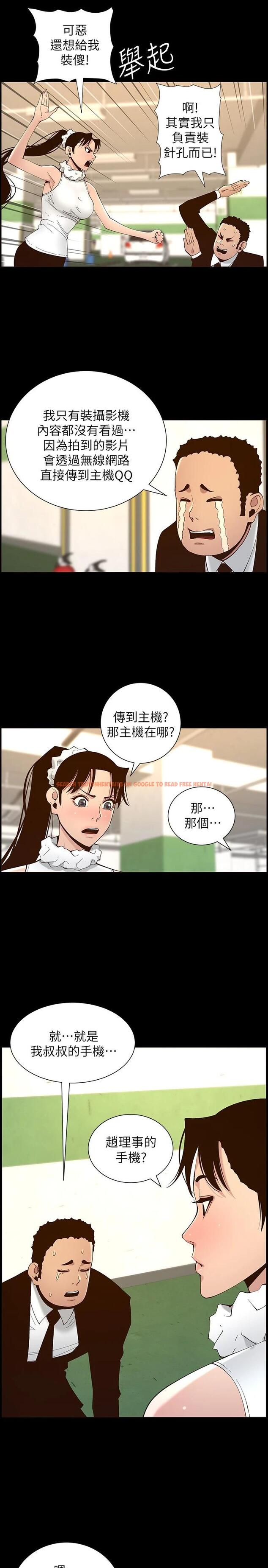 查看漫画姊妹與繼父 - 第116話-我一開始就知道了 - tymanga.com中的659376图片