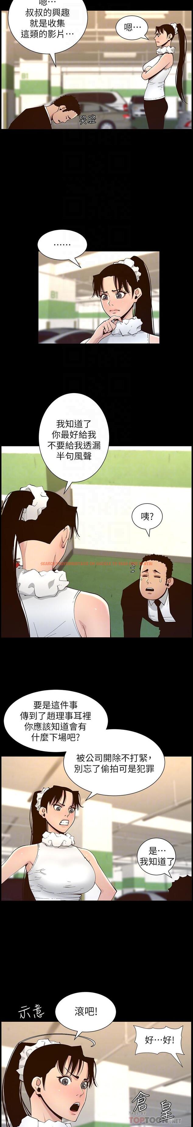查看漫画姊妹與繼父 - 第116話-我一開始就知道了 - tymanga.com中的659377图片