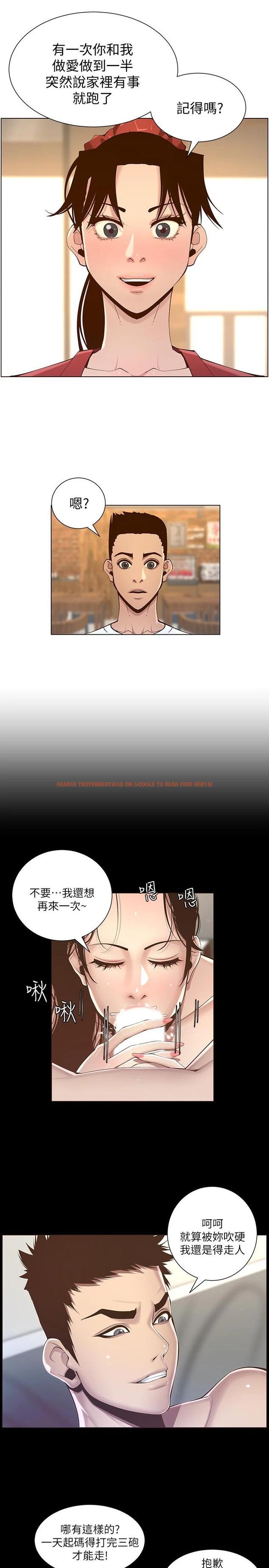 查看漫画姊妹與繼父 - 第116話-我一開始就知道了 - tymanga.com中的659388图片