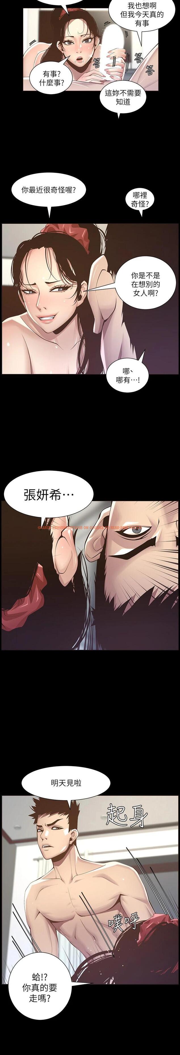 查看漫画姊妹與繼父 - 第116話-我一開始就知道了 - tymanga.com中的659389图片