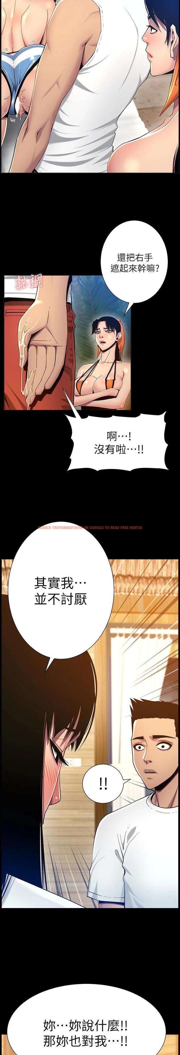 查看漫画姊妹與繼父 - 第116話-我一開始就知道了 - tymanga.com中的659394图片
