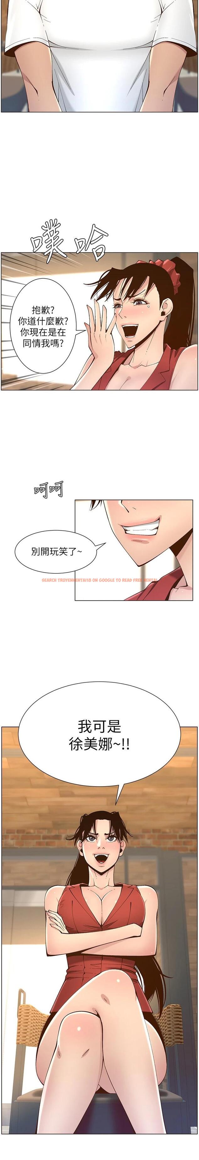 查看漫画姊妹與繼父 - 第117話-趙理事華麗的戰利品 - tymanga.com中的663073图片