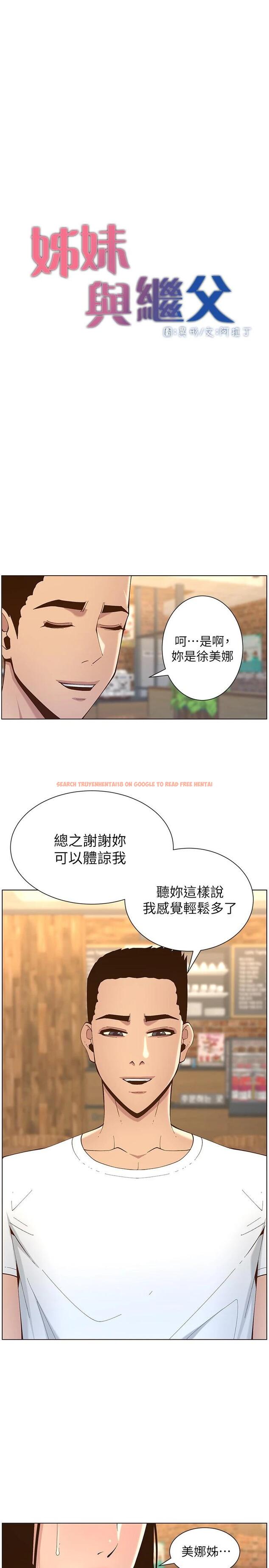 查看漫画姊妹與繼父 - 第117話-趙理事華麗的戰利品 - tymanga.com中的663074图片