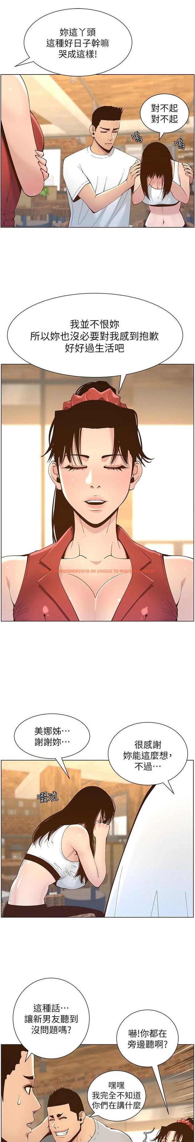 查看漫画姊妹與繼父 - 第117話-趙理事華麗的戰利品 - tymanga.com中的663076图片