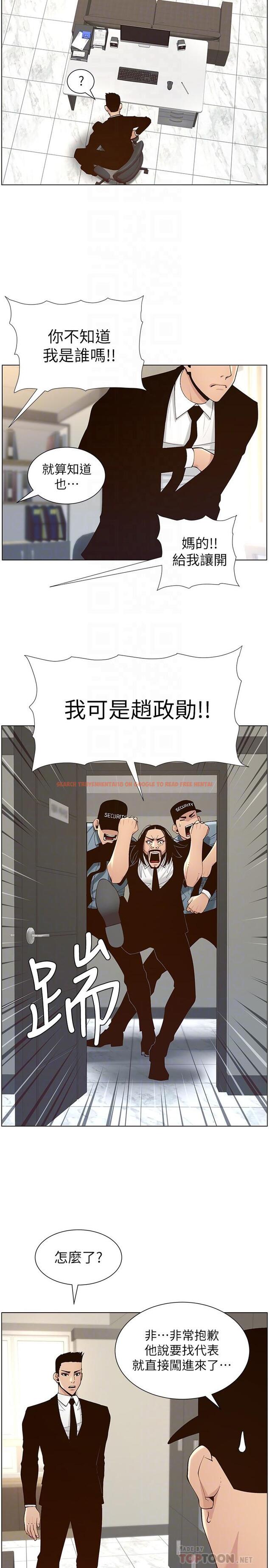 查看漫画姊妹與繼父 - 第117話-趙理事華麗的戰利品 - tymanga.com中的663089图片