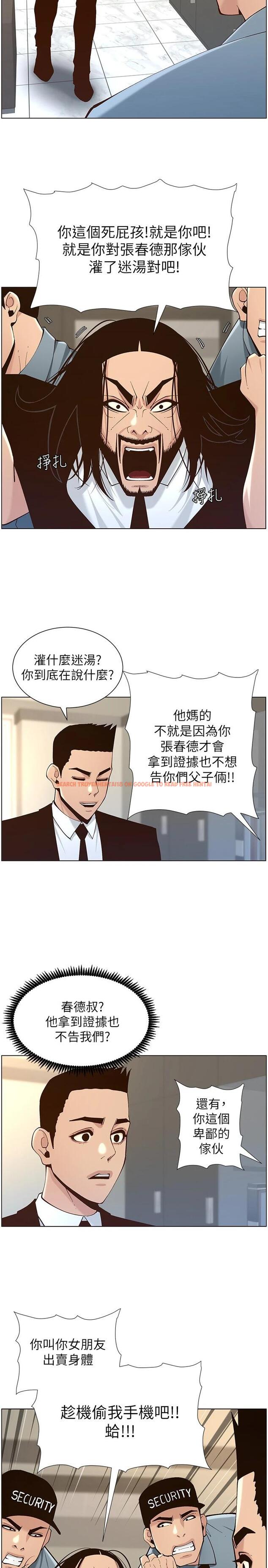 查看漫画姊妹與繼父 - 第117話-趙理事華麗的戰利品 - tymanga.com中的663090图片
