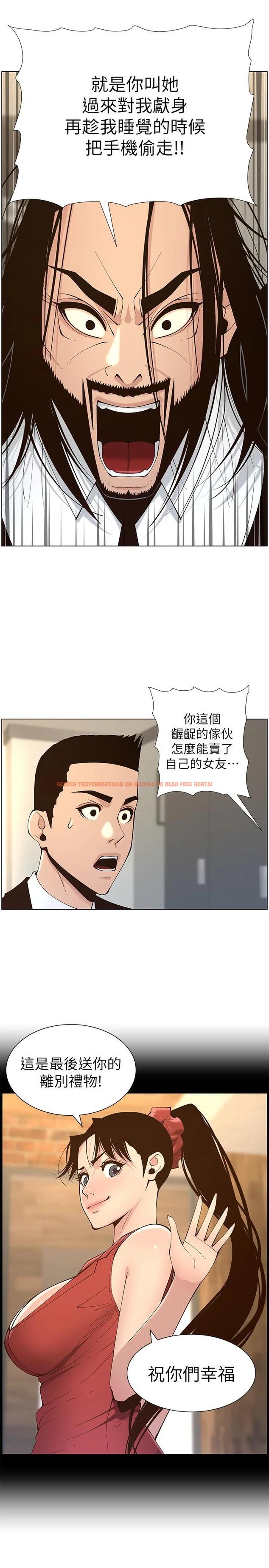 查看漫画姊妹與繼父 - 第117話-趙理事華麗的戰利品 - tymanga.com中的663092图片