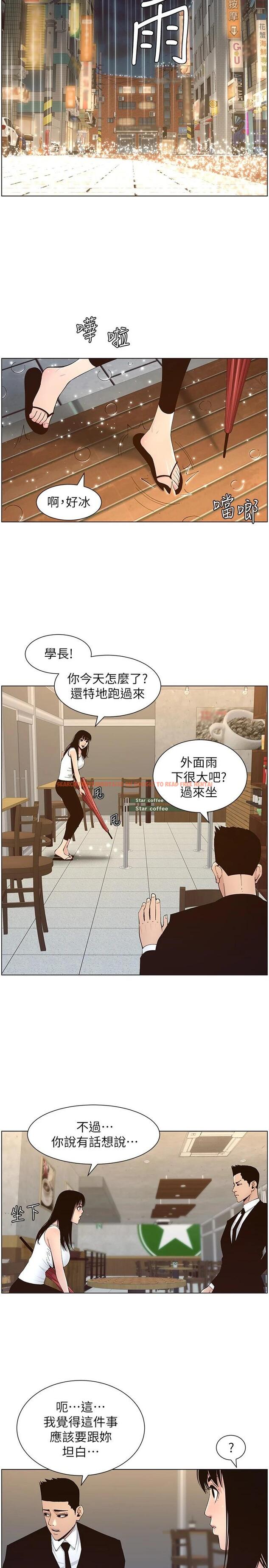 查看漫画姊妹與繼父 - 第117話-趙理事華麗的戰利品 - tymanga.com中的663097图片