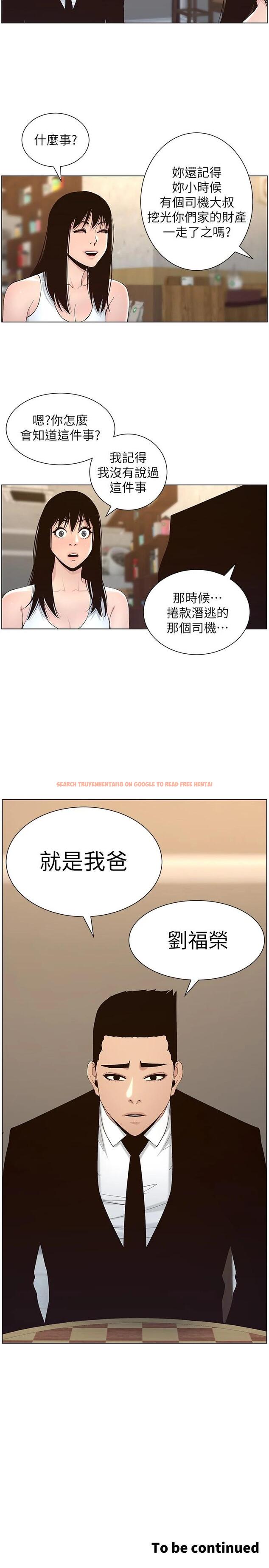 查看漫画姊妹與繼父 - 第117話-趙理事華麗的戰利品 - tymanga.com中的663098图片