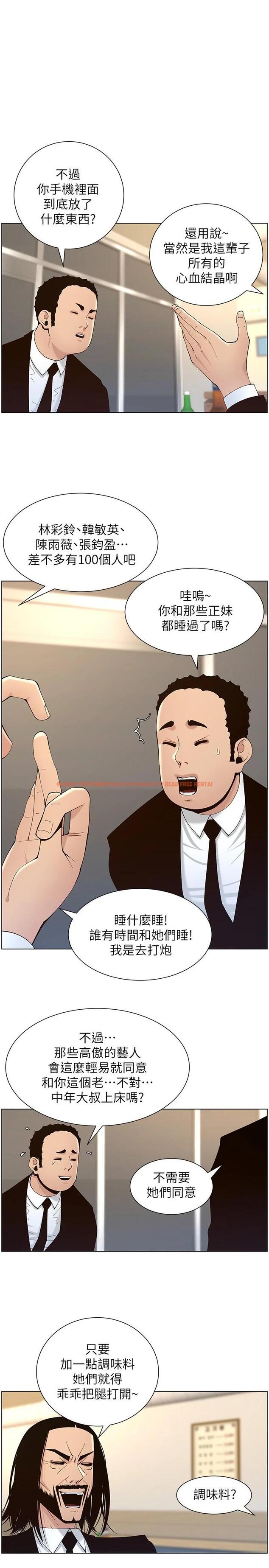 查看漫画姊妹與繼父 - 第119話-最終話-找到各自的幸福 - tymanga.com中的669711图片