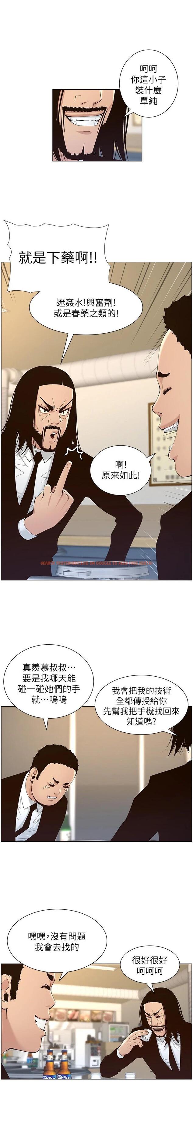 查看漫画姊妹與繼父 - 第119話-最終話-找到各自的幸福 - tymanga.com中的669712图片