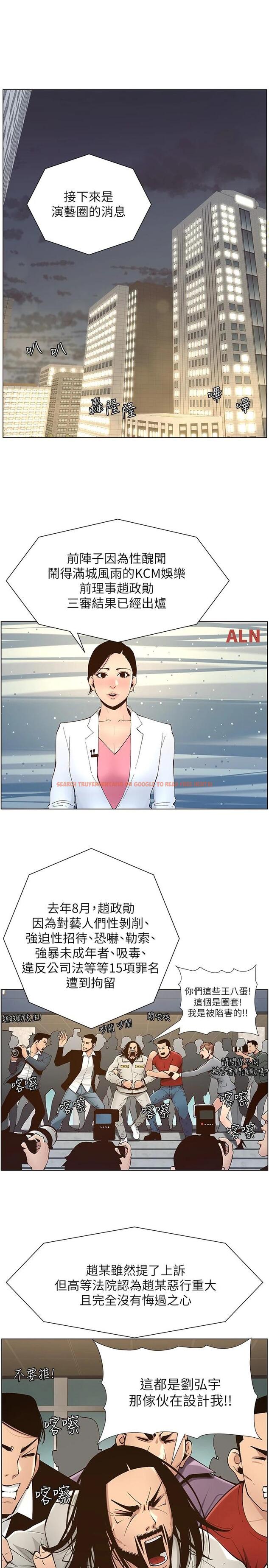 查看漫画姊妹與繼父 - 第119話-最終話-找到各自的幸福 - tymanga.com中的669719图片