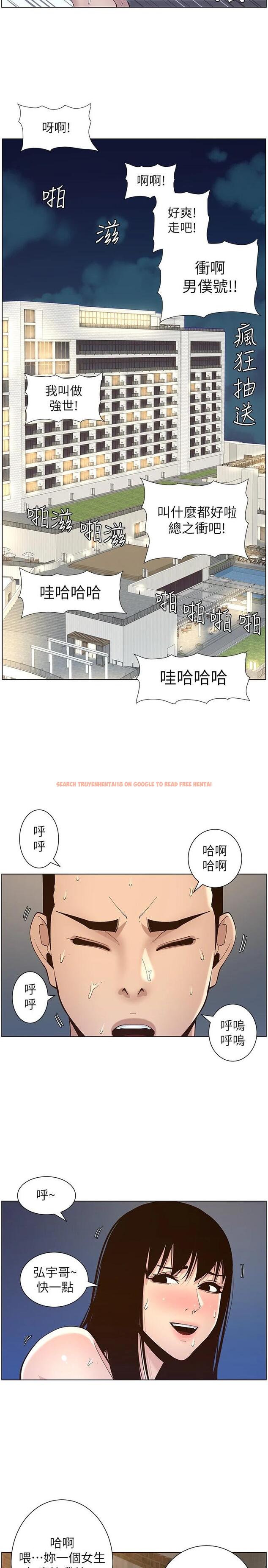 查看漫画姊妹與繼父 - 第119話-最終話-找到各自的幸福 - tymanga.com中的669729图片