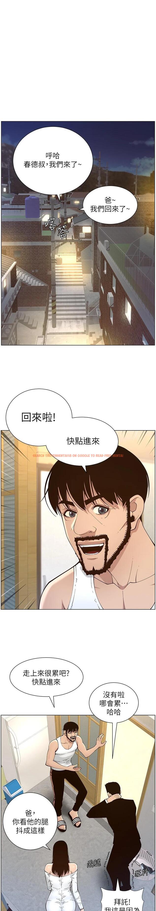 查看漫画姊妹與繼父 - 第119話-最終話-找到各自的幸福 - tymanga.com中的669731图片
