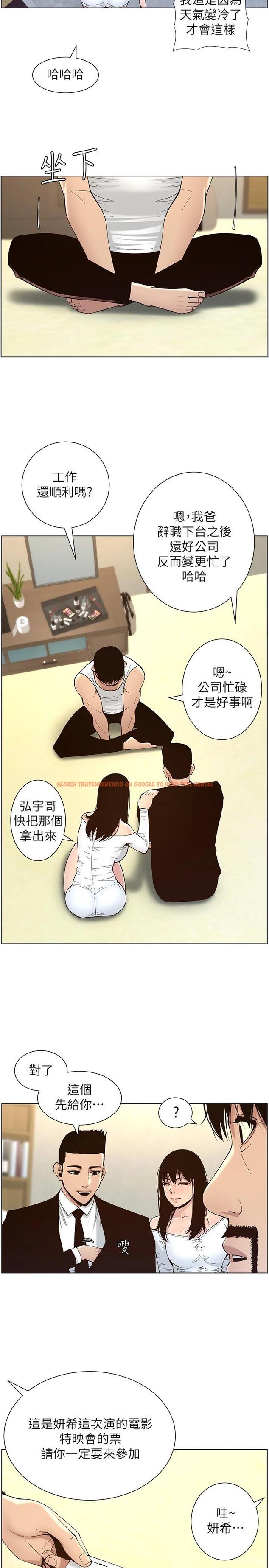 查看漫画姊妹與繼父 - 第119話-最終話-找到各自的幸福 - tymanga.com中的669732图片