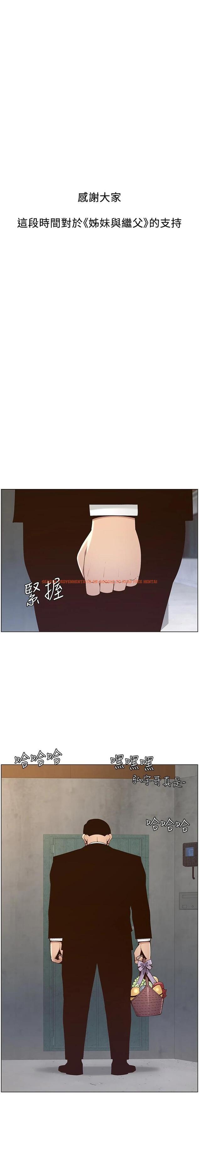 查看漫画姊妹與繼父 - 第119話-最終話-找到各自的幸福 - tymanga.com中的669739图片