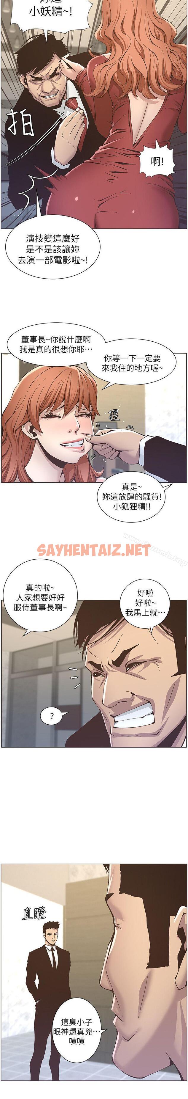 查看漫画姊妹與繼父 - 第12話-兩人在屋頂上的小密會 - sayhentaiz.net中的179287图片