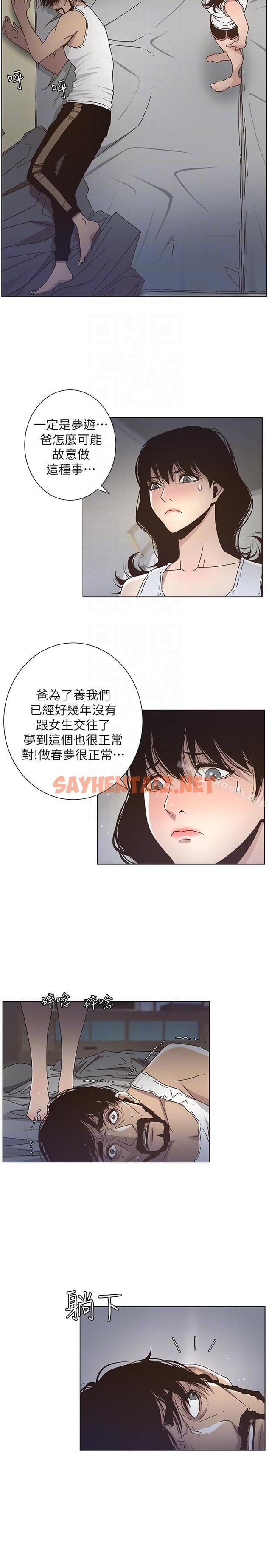 查看漫画姊妹與繼父 - 第14話-我也有感覺了… - sayhentaiz.net中的180620图片