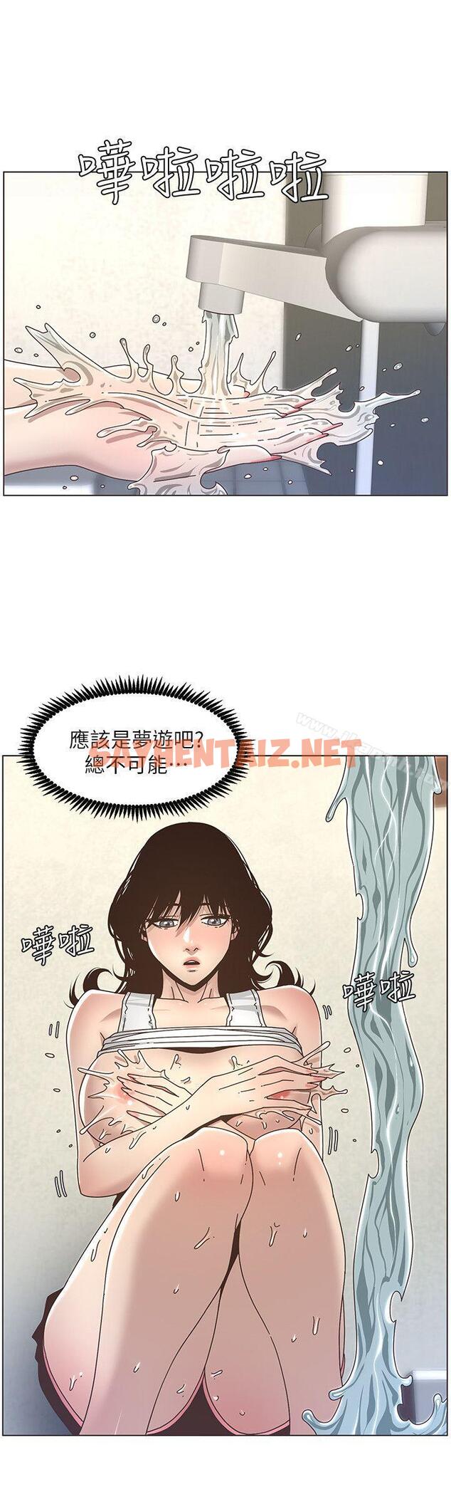 查看漫画姊妹與繼父 - 第14話-我也有感覺了… - sayhentaiz.net中的229990图片