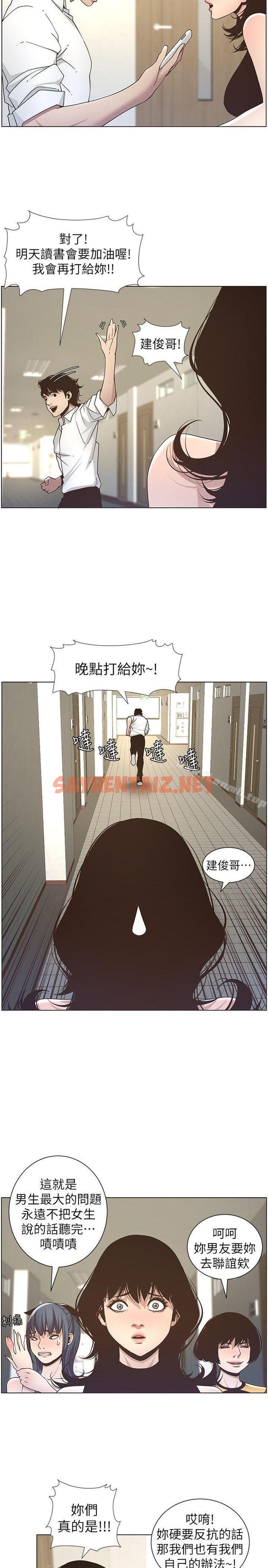 查看漫画姊妹與繼父 - 第15話-在停車場車震 - sayhentaiz.net中的180825图片