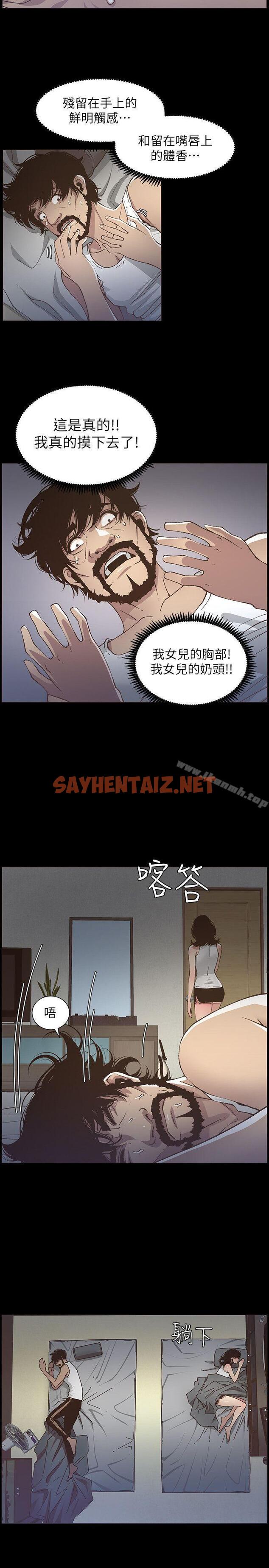 查看漫画姊妹與繼父 - 第16話-不可以射在裡面 - sayhentaiz.net中的181383图片