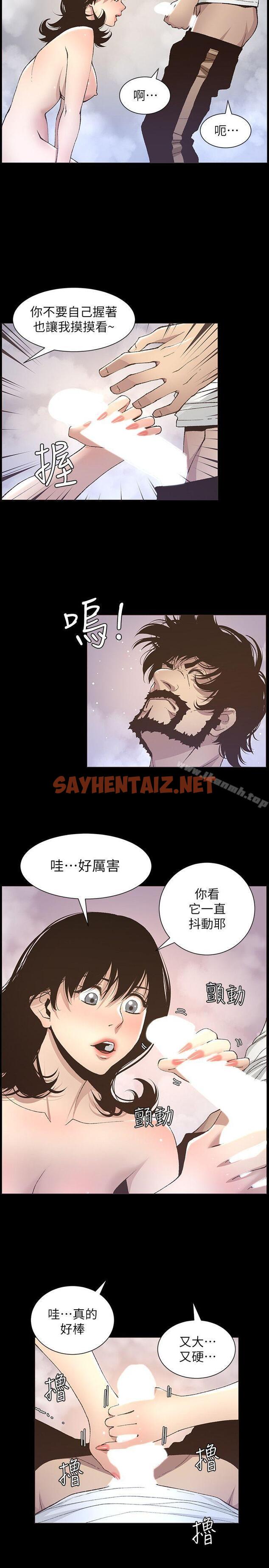 查看漫画姊妹與繼父 - 第16話-不可以射在裡面 - sayhentaiz.net中的181426图片