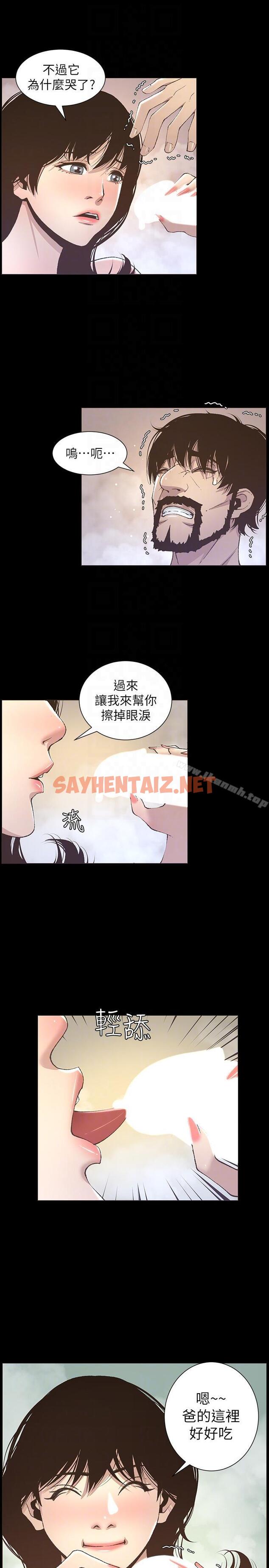 查看漫画姊妹與繼父 - 第16話-不可以射在裡面 - sayhentaiz.net中的181440图片