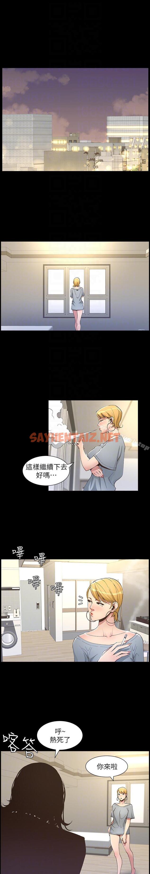 查看漫画姊妹與繼父 - 第17話-安慰主人的方法 - sayhentaiz.net中的181915图片