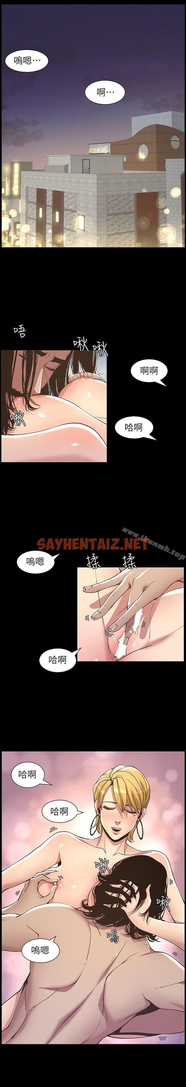 查看漫画姊妹與繼父 - 第18話-快插進來，人家準備好了 - sayhentaiz.net中的182311图片