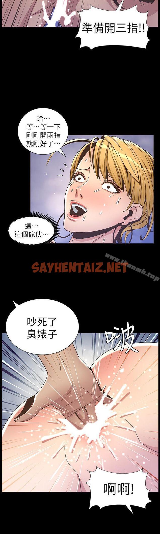 查看漫画姊妹與繼父 - 第18話-快插進來，人家準備好了 - sayhentaiz.net中的182527图片