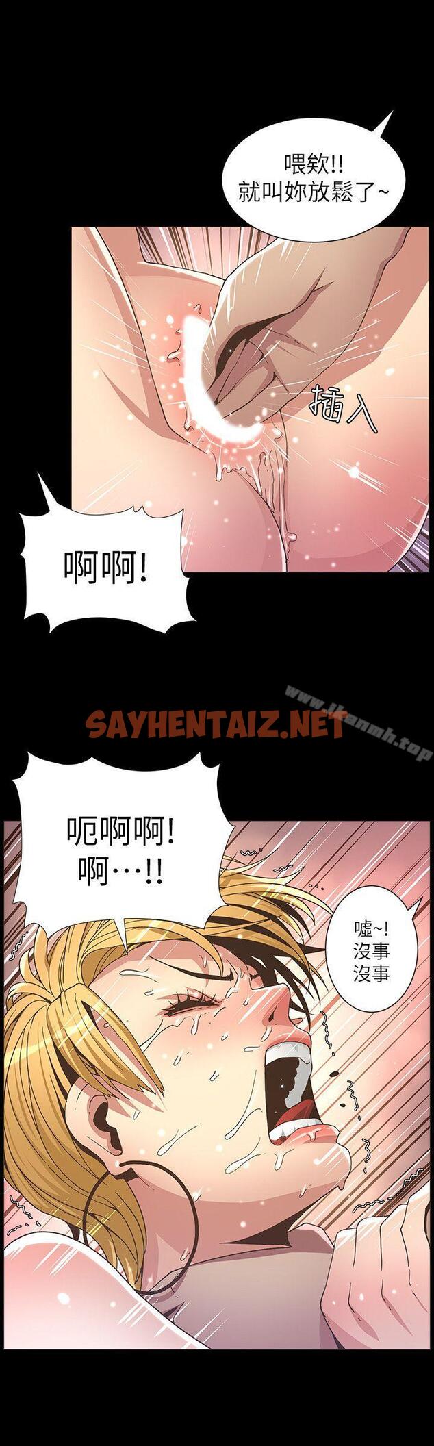 查看漫画姊妹與繼父 - 第18話-快插進來，人家準備好了 - sayhentaiz.net中的182596图片