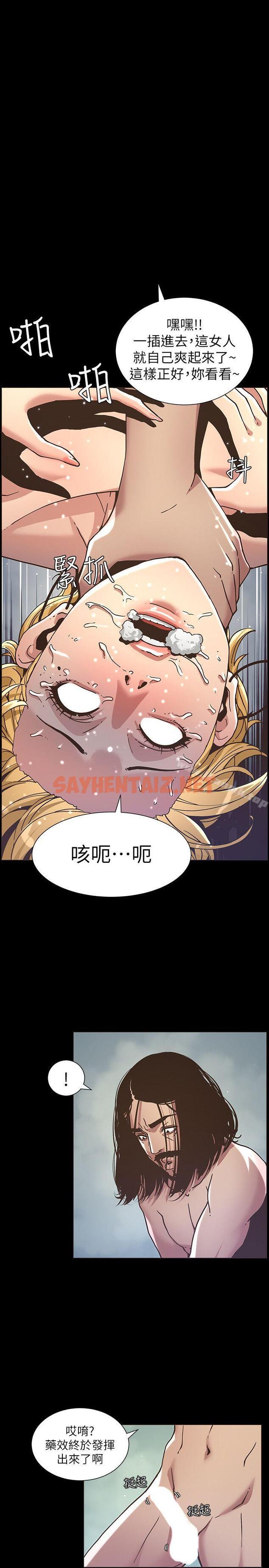 查看漫画姊妹與繼父 - 第19話-積欠的房租用身體還 - sayhentaiz.net中的182688图片