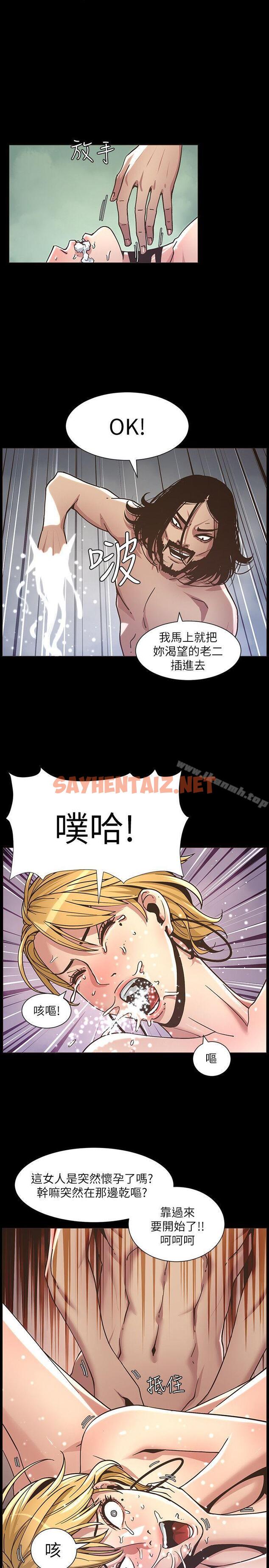 查看漫画姊妹與繼父 - 第19話-積欠的房租用身體還 - sayhentaiz.net中的182708图片