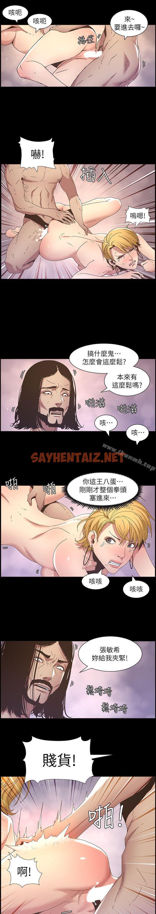 查看漫画姊妹與繼父 - 第19話-積欠的房租用身體還 - sayhentaiz.net中的182739图片