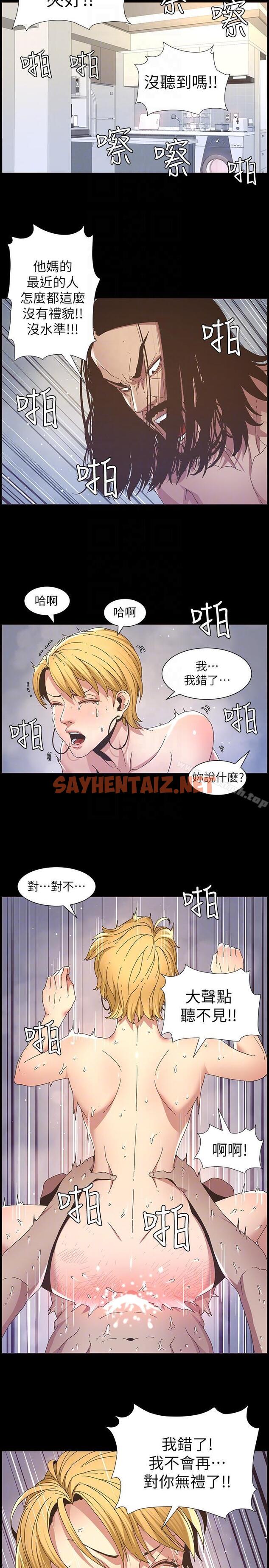 查看漫画姊妹與繼父 - 第19話-積欠的房租用身體還 - sayhentaiz.net中的182863图片