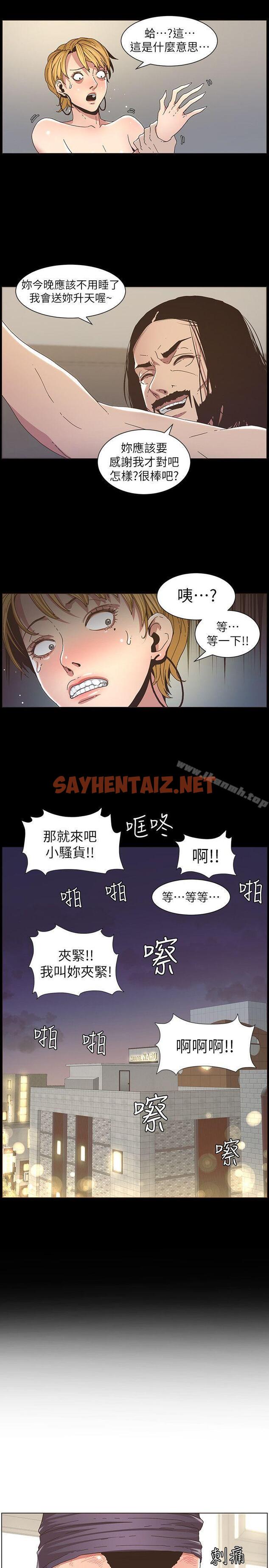 查看漫画姊妹與繼父 - 第19話-積欠的房租用身體還 - sayhentaiz.net中的183018图片