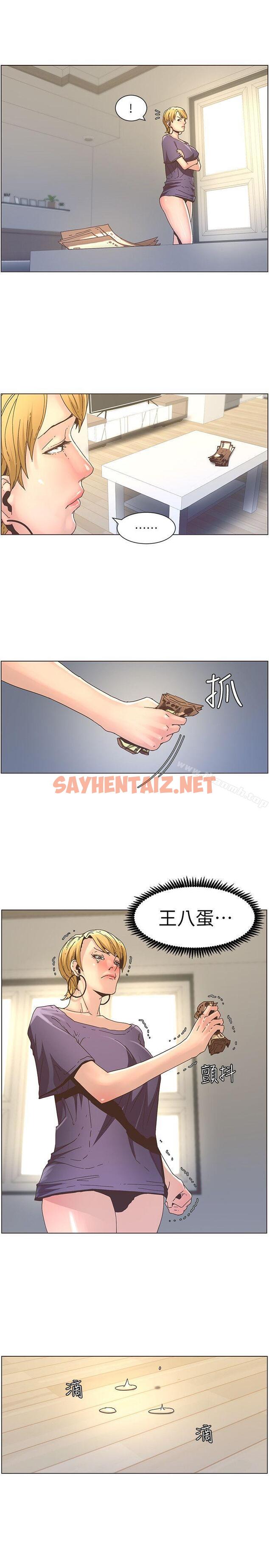 查看漫画姊妹與繼父 - 第19話-積欠的房租用身體還 - sayhentaiz.net中的183048图片