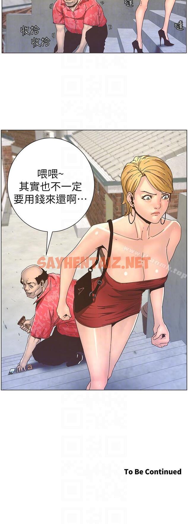 查看漫画姊妹與繼父 - 第19話-積欠的房租用身體還 - sayhentaiz.net中的183136图片