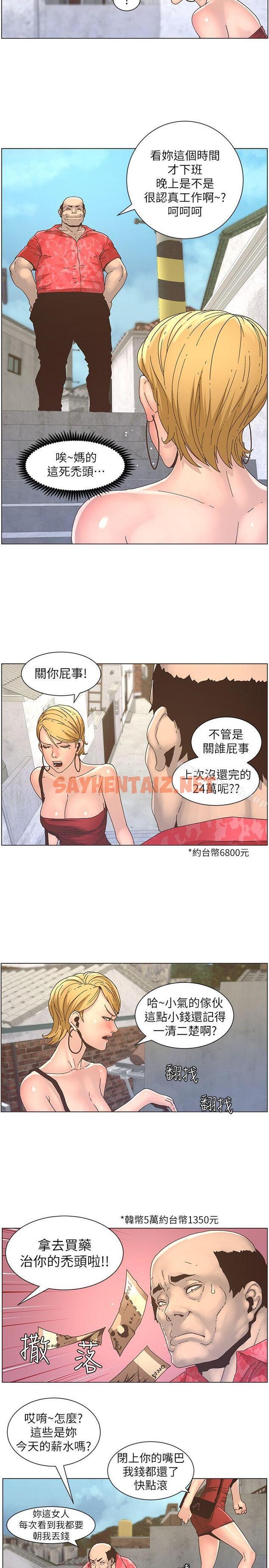 查看漫画姊妹與繼父 - 第19話-積欠的房租用身體還 - sayhentaiz.net中的230009图片