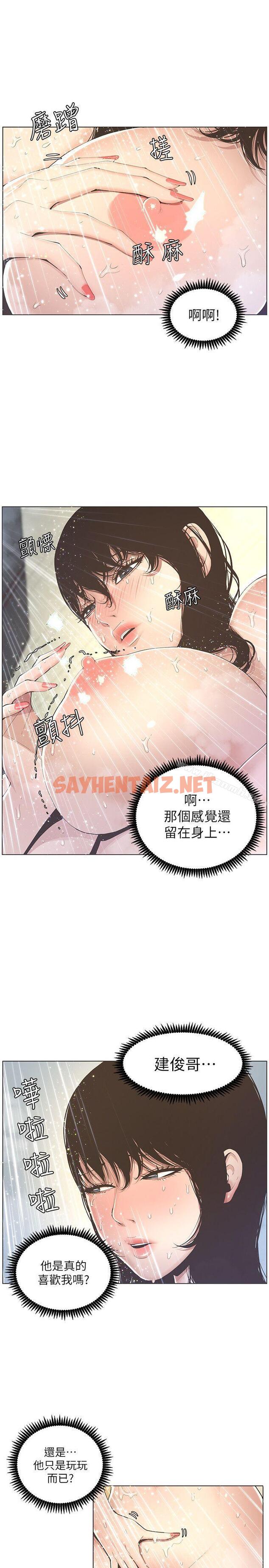 查看漫画姊妹與繼父 - 第2話-偷窺女兒的繼父 - sayhentaiz.net中的173564图片