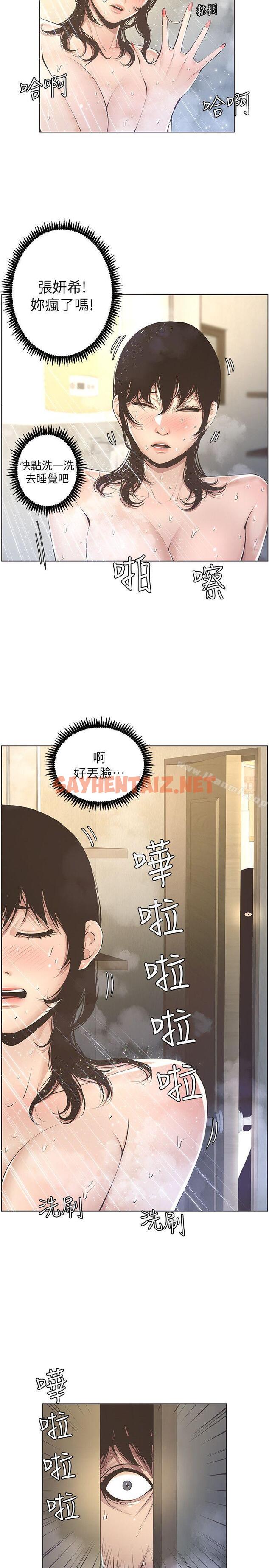 查看漫画姊妹與繼父 - 第2話-偷窺女兒的繼父 - sayhentaiz.net中的173671图片