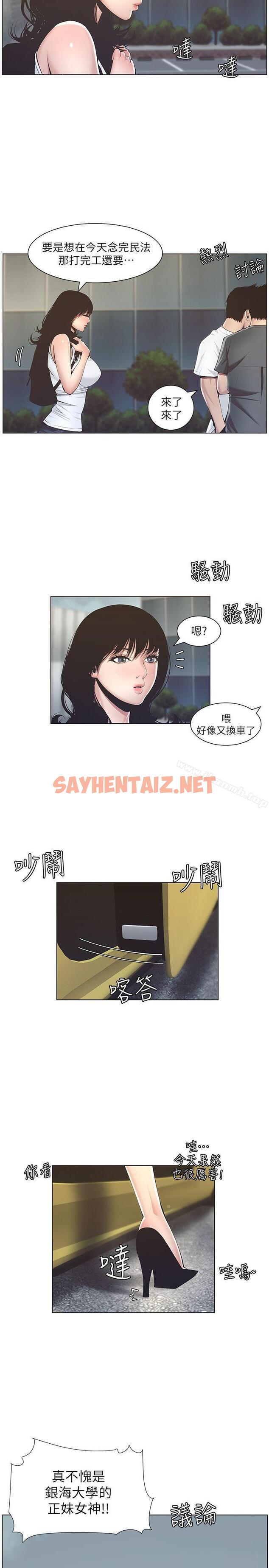 查看漫画姊妹與繼父 - 第2話-偷窺女兒的繼父 - sayhentaiz.net中的174356图片