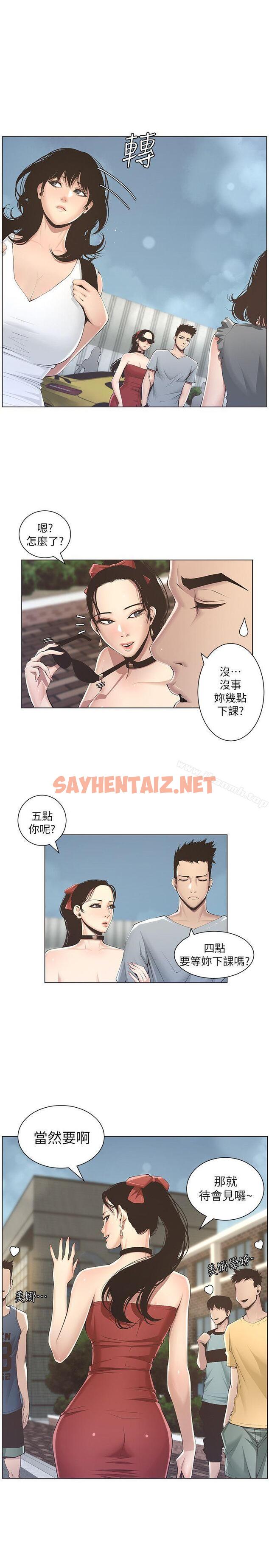 查看漫画姊妹與繼父 - 第2話-偷窺女兒的繼父 - sayhentaiz.net中的174431图片