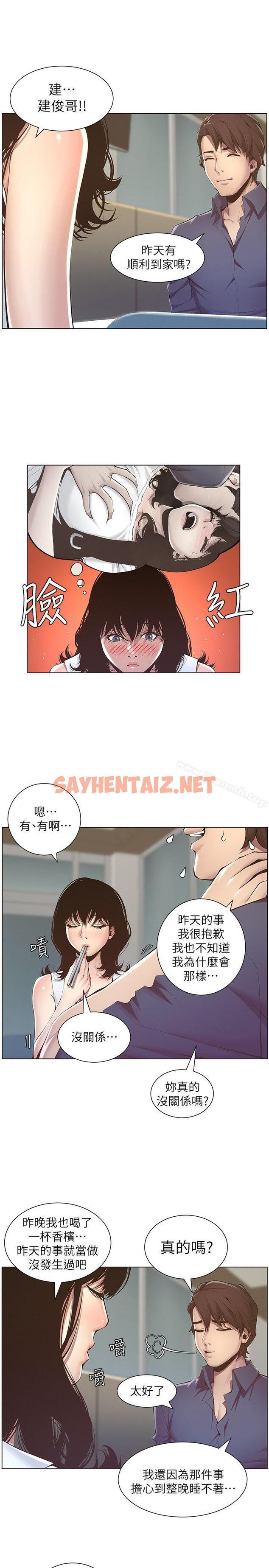 查看漫画姊妹與繼父 - 第2話-偷窺女兒的繼父 - sayhentaiz.net中的174502图片