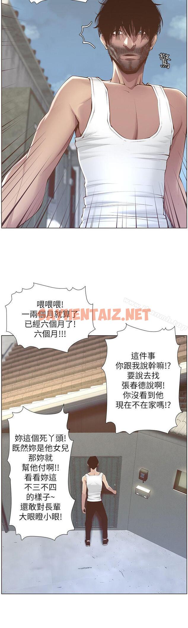 查看漫画姊妹與繼父 - 第2話-偷窺女兒的繼父 - sayhentaiz.net中的174549图片