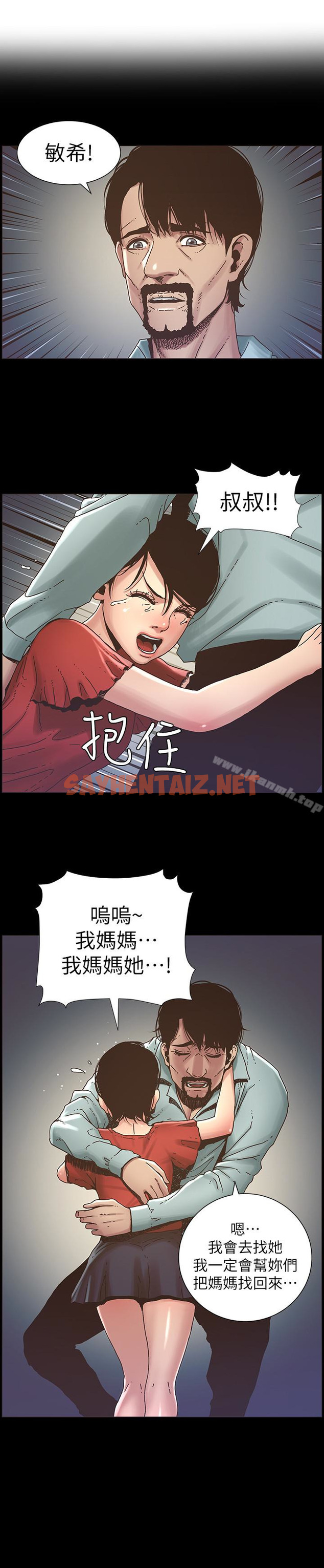 查看漫画姊妹與繼父 - 第21話-用這個補身體最棒了 - tymanga.com中的183585图片