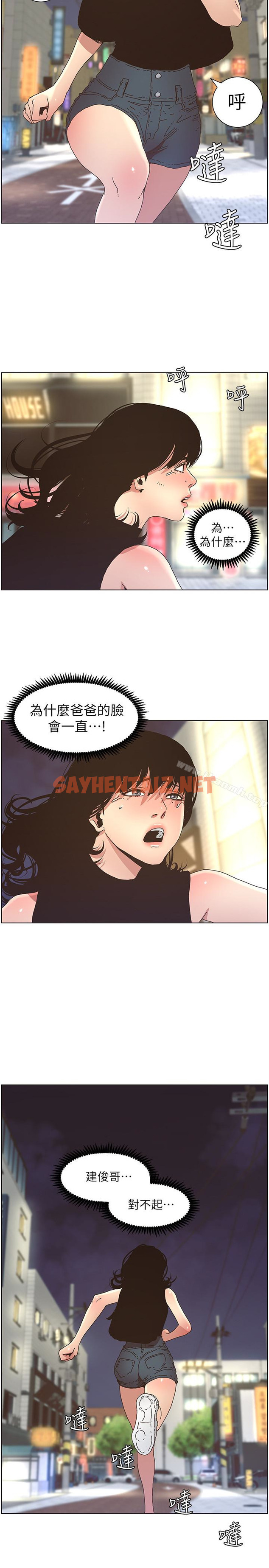 查看漫画姊妹與繼父 - 第25話-大女兒誘人的胸部 - sayhentaiz.net中的186532图片