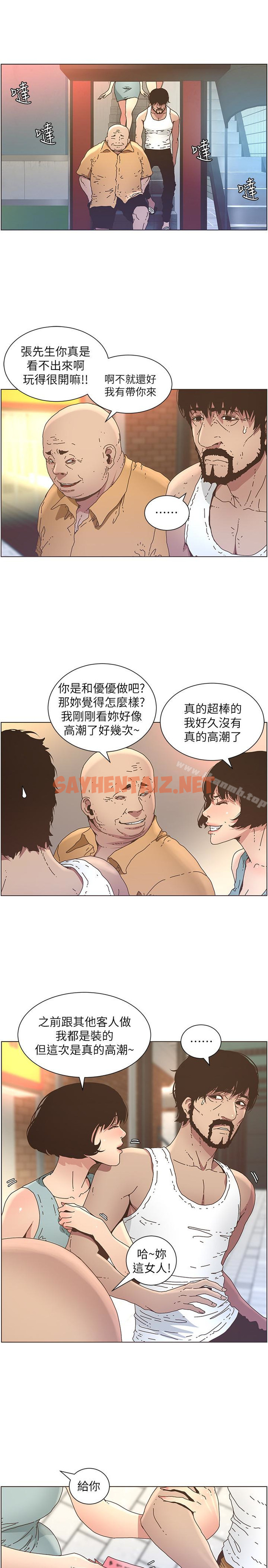 查看漫画姊妹與繼父 - 第25話-大女兒誘人的胸部 - sayhentaiz.net中的186640图片