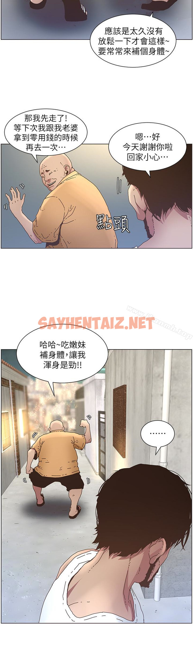 查看漫画姊妹與繼父 - 第25話-大女兒誘人的胸部 - sayhentaiz.net中的186711图片