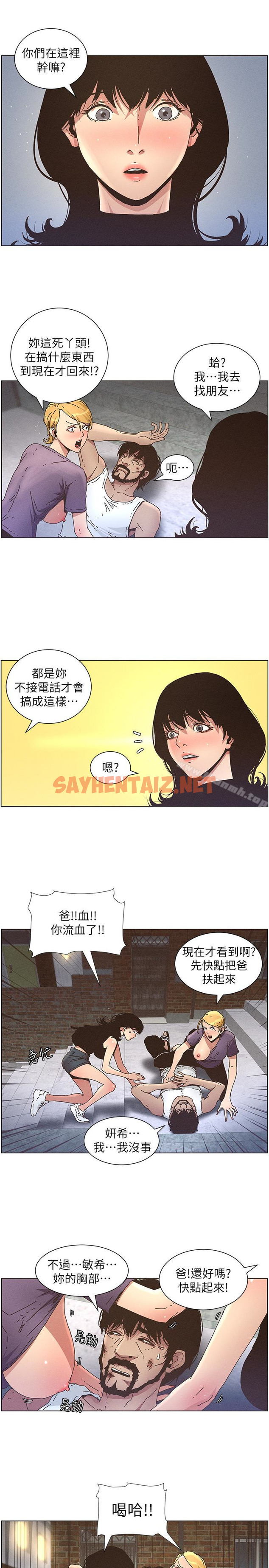 查看漫画姊妹與繼父 - 第26話-兩個女兒的肉體讓人受不了 - sayhentaiz.net中的187547图片